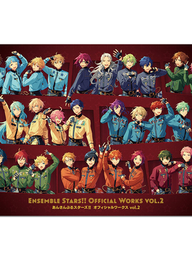 【现货】偶像梦幻祭 公式资料设定集 Ensemble Stars!! あんさんぶるスターズ!! オフィシャルワークス vol.2 第4弹
