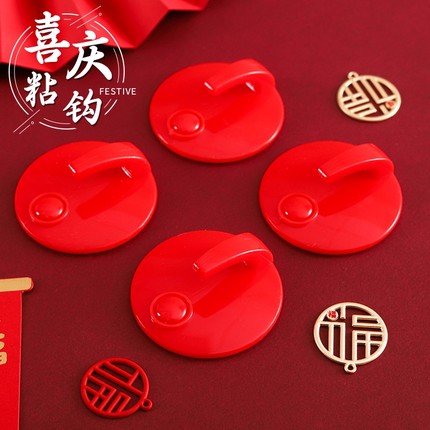 婚礼婚庆红色圆形挂钩喜庆墙上粘贴墙壁挂勾子粘胶钩子强力粘钩