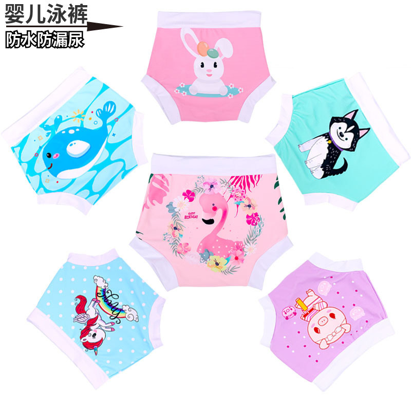 男童e/亦浪婴儿泳裤游泳馆通用