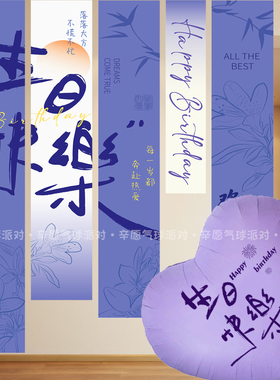 ins风紫色系温柔浪漫生日派对布置爱心气球网红款仪式感道具氛围