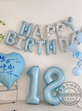 ins风蓝色系大爱心气球18岁成人礼男孩女孩生日party布置背景装饰