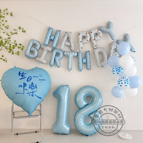 ins风蓝色系大爱心气球18岁成人礼男孩女孩生日party布置背景装饰