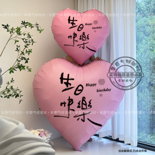 网红ins风粉色大爱心气球生日聚会气球套装18岁布置拍照派对仪式