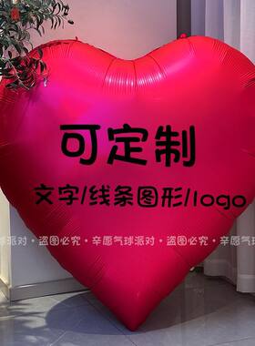 超大心形铝膜气球定制表白