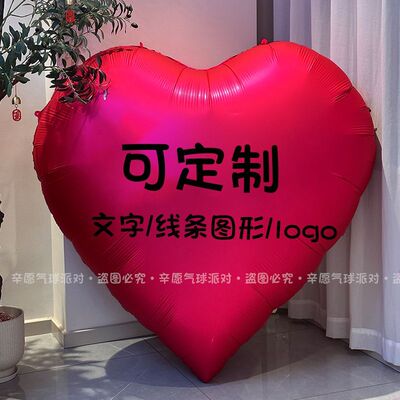 38妇女节女神周年定制超大爱心气球告白订婚布置装饰场景心型拍照