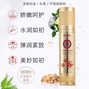 台湾碧波庭原装正品花香调理复方精油女性护理包邮