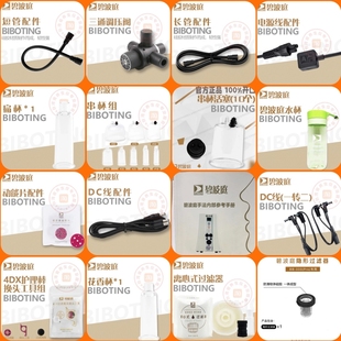 碧波庭养生仪器原装正品配件原装配件原装拆机件全系列通用配件