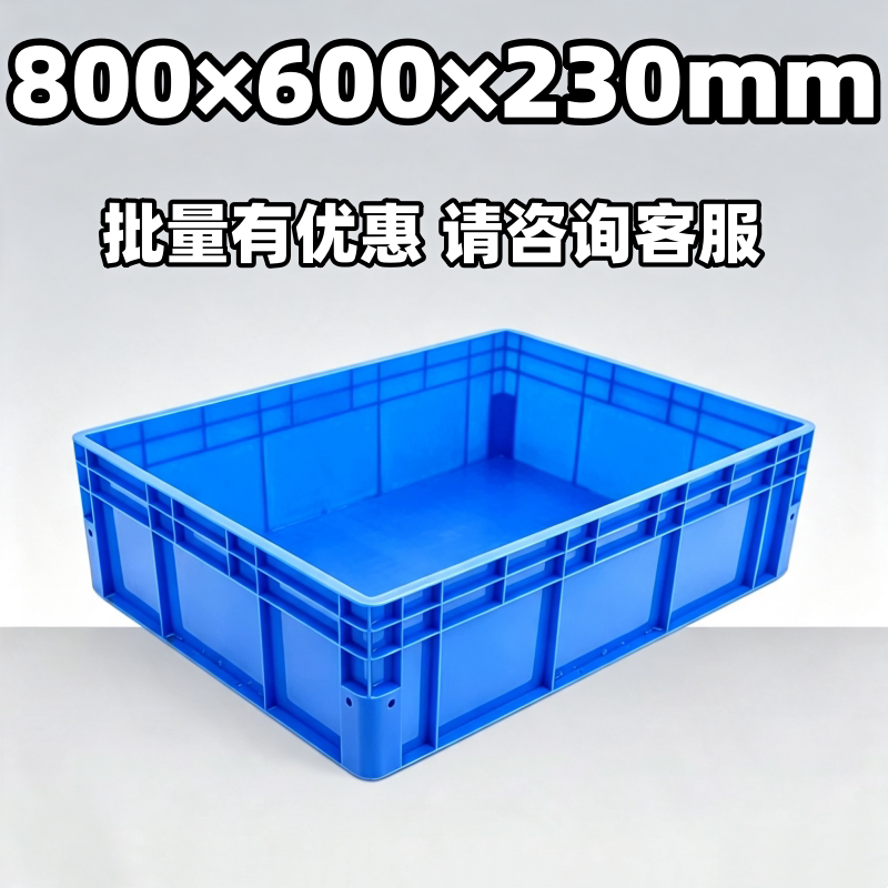 EU物流周转箱带盖加厚大号承重强