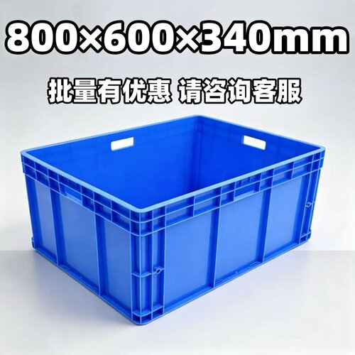 加厚长方形物流箱周转箱转运胶箱