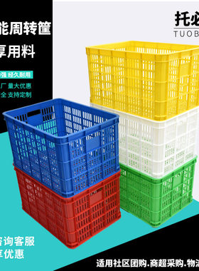 塑料筐长方形加厚水果蔬菜快递周转筐物流工厂货架胶框镂空周转箱
