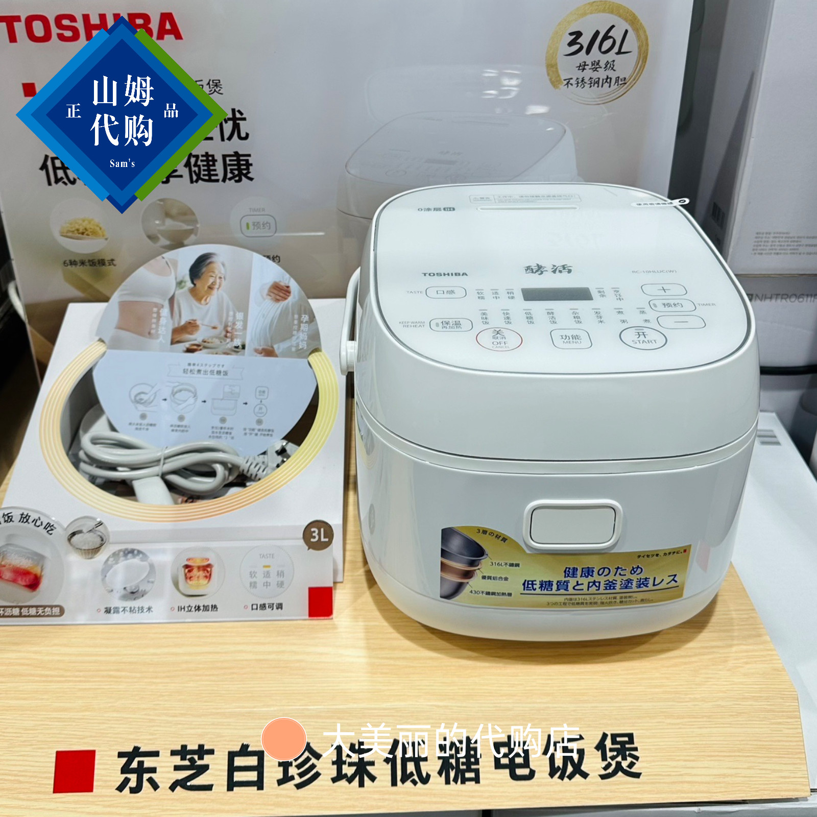 山姆代 东芝微电脑电磁电饭煲0涂层家用低糖电饭锅控糖米汤分离