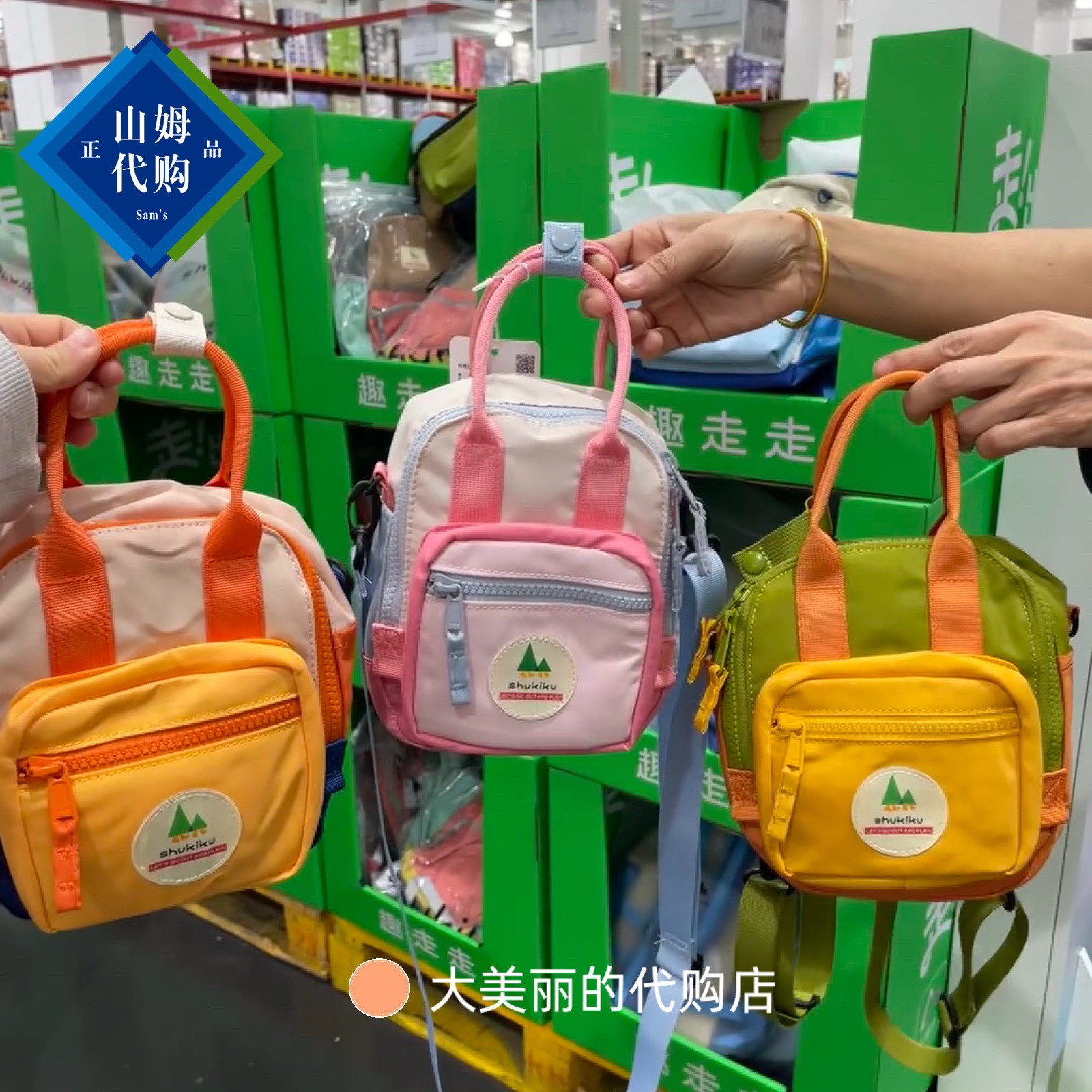 山姆代购 shukiku小方糖儿童斜挎包女包包可爱男孩女孩背包图片