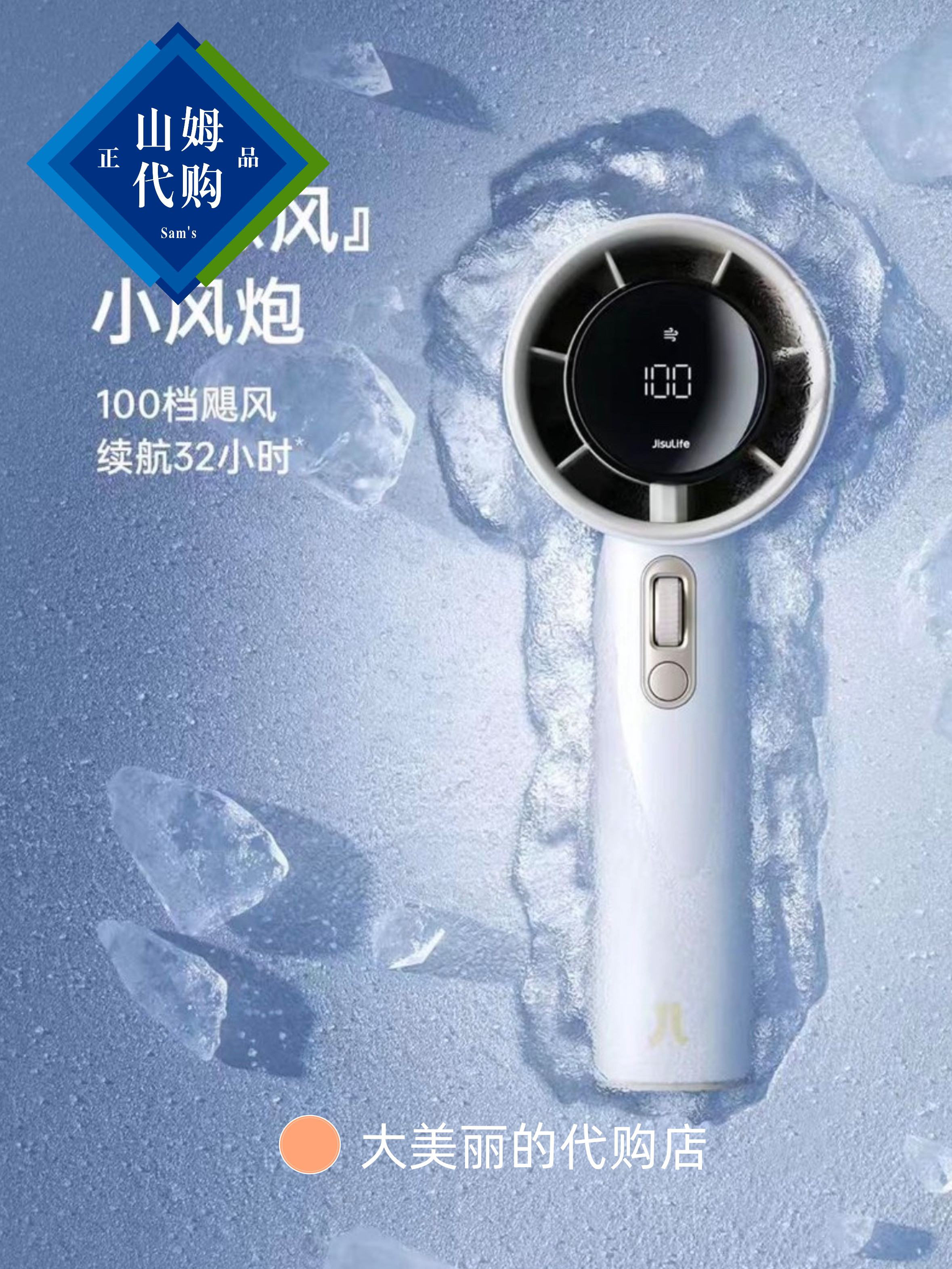 山姆超市几素Pro1M大风量便携USB充电手持风扇迷你手持小风扇图片