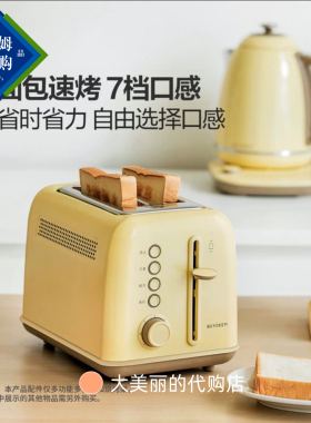 北鼎复古多动能多士炉26年新品烤面包烤贝果吐司机家用早餐机正品