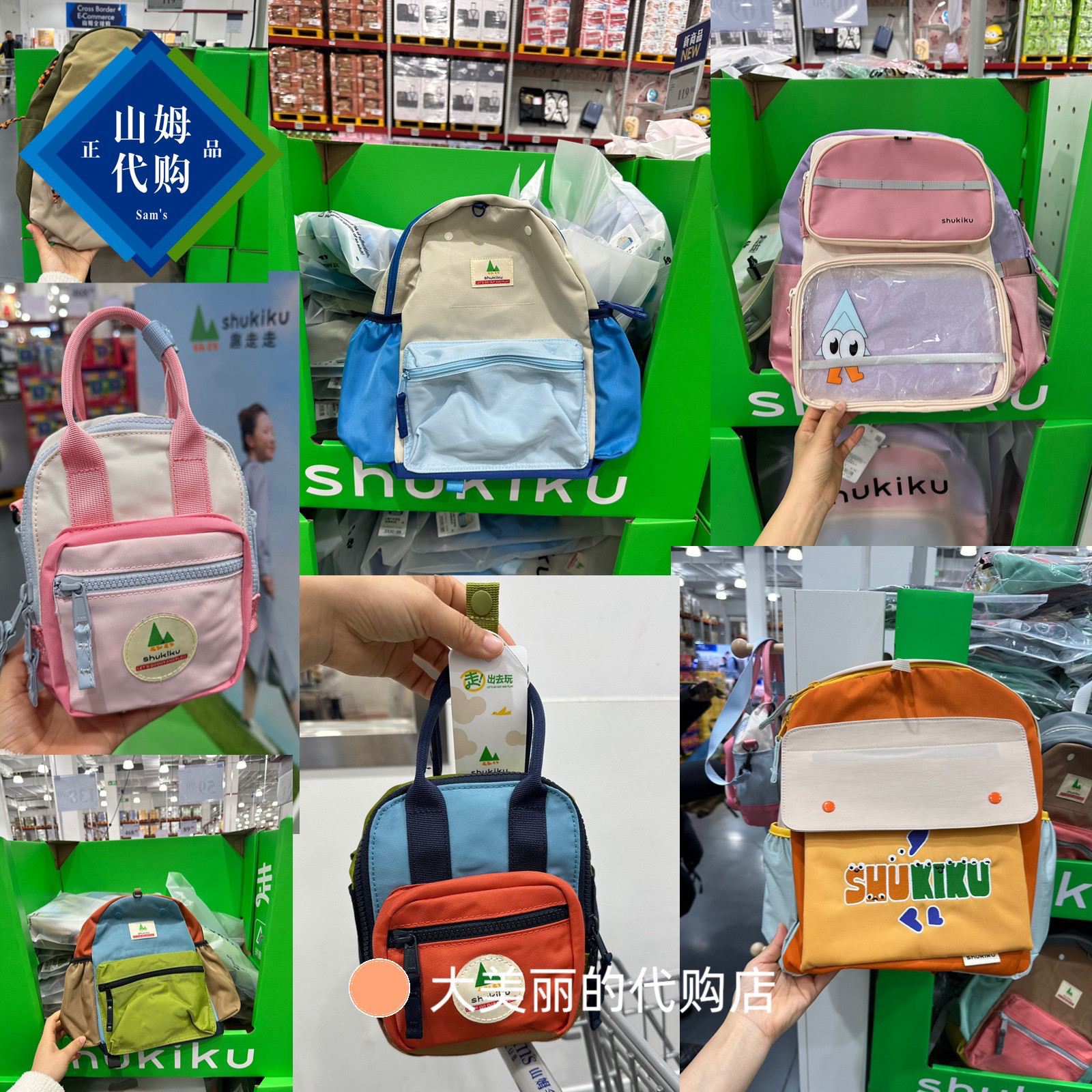 山姆代购 趣走走SHUKIKU小方糖儿童斜挎包幼儿园小学生双肩书包图片