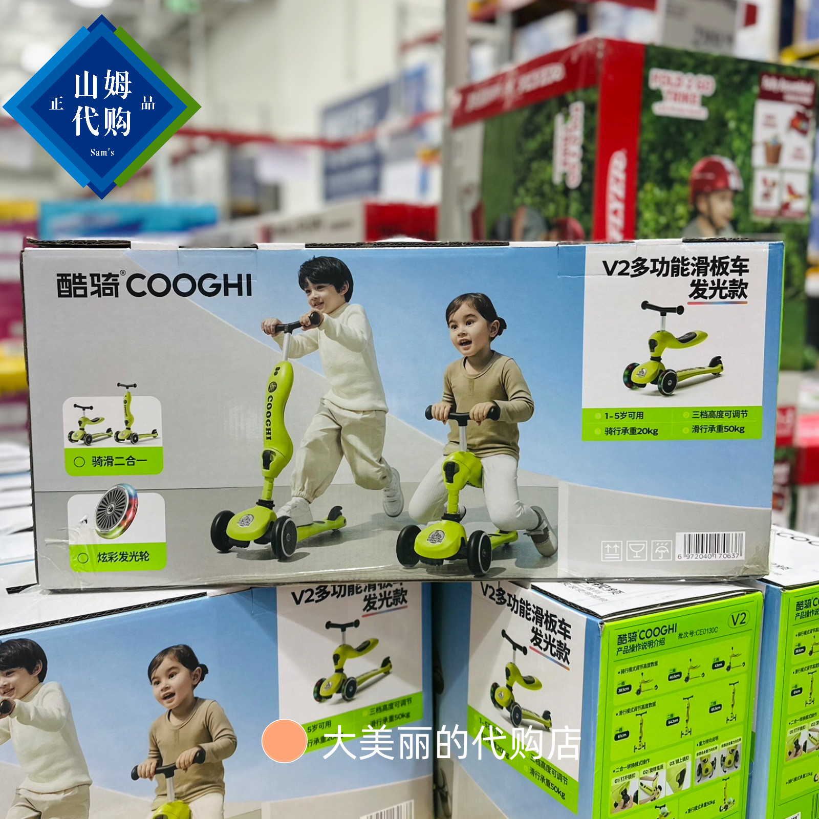 山姆代购 酷骑二合一儿童滑板车可坐可骑多功能平衡车发光款1-5岁