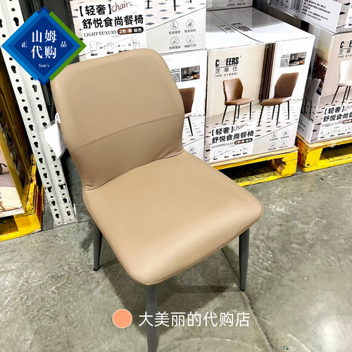 山姆代购芝华仕舒悦食尚餐椅2把装家用简约椅子餐厅靠背椅简约椅