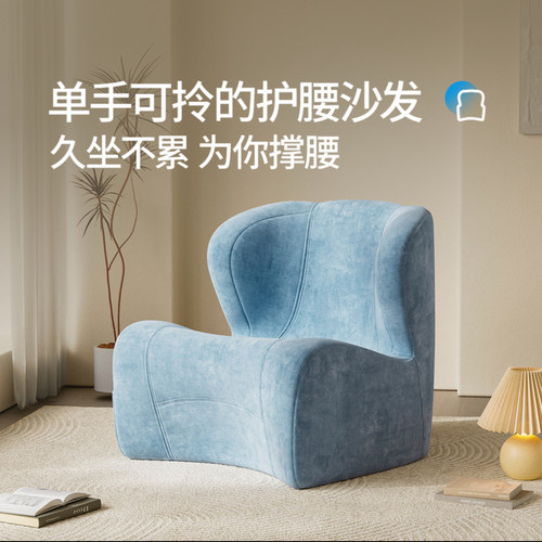 山姆撑腰人体工学护腰单人沙发