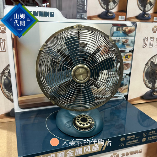 SUNKO复古金属电风扇家用静音台扇学生办公宿舍桌面床头小风扇