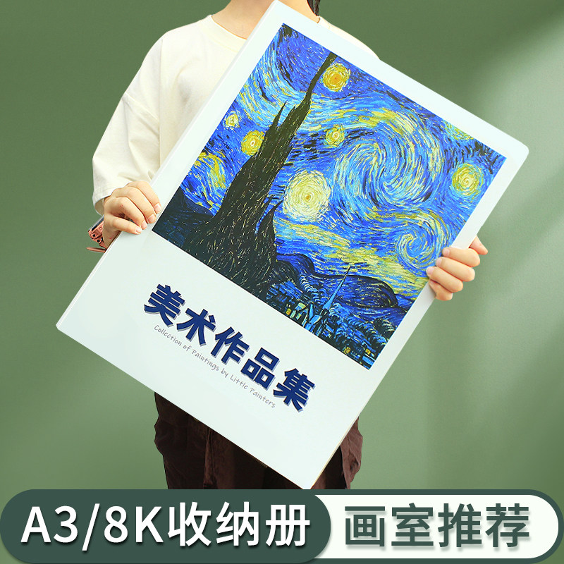 LEP文件夹收纳美术作品集大容量