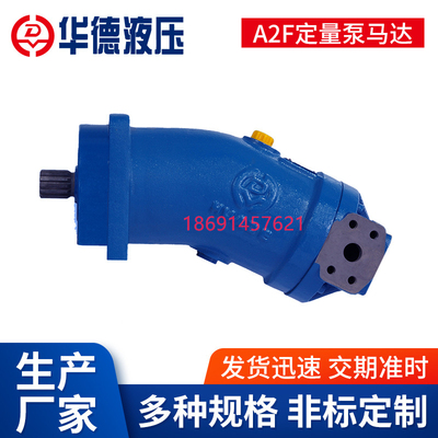 华德液压柱塞泵A2F10R2P3 A2F12 23 28 45 55 80 100 160马达L2F