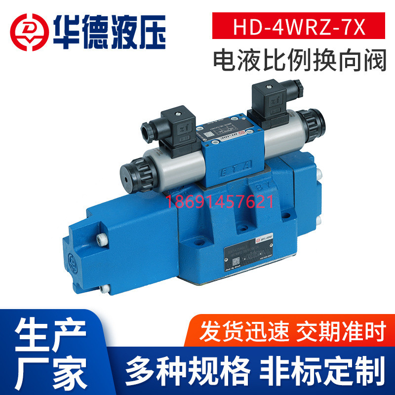huade北京华德电液比例换向阀4WRZ16W-150-30B/6AG24NETZ4 16M16E