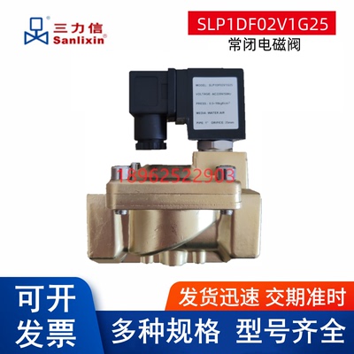 三力信SLP1DF02铜DF/MF02/13电磁阀V1C13/D13/E20/G25/SH35/J40K5