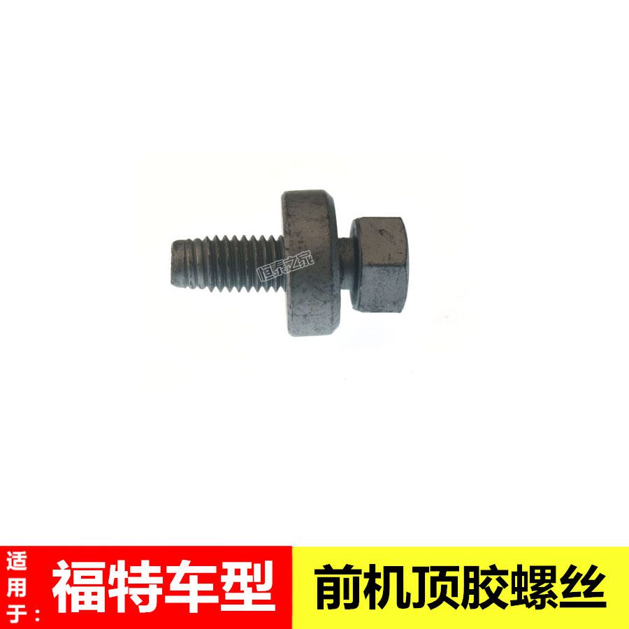适配锐界金牛座前减震器托架螺栓避振机上座顶胶轴承固定支架螺丝图片