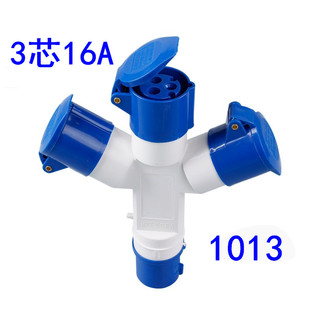 Y字型多功能三通工業(yè)防水插頭220V防爆插座連接器1013航空插頭16A