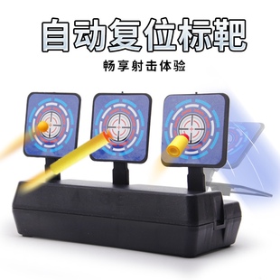 机械自动回位靶 标靶 玩具枪射击练习靶儿童男孩对战眼镜回弹款式