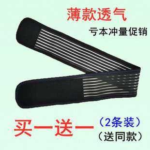 护腰带全弹夏季 透气超薄收腹跳舞运动健身固定腰托10cm窄腰围男女