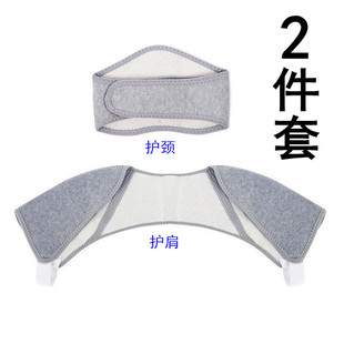 竹炭护肩保暖睡觉春夏季男女士月子坎肩透气中老年肩膀护颈椎防寒