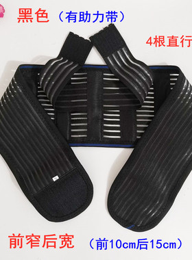 全弹薄款透气运动保健跳舞护腰带