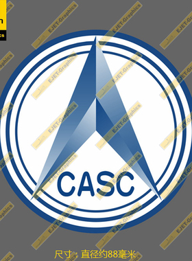 贴纸中国航天CASC防水新款潮贴车贴笔记本贴行李箱贴