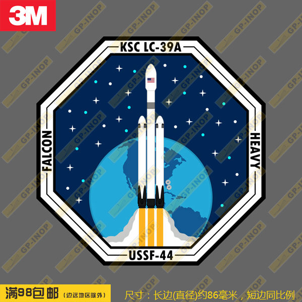 SpaceX USSF44任务徽章防水贴纸车贴旅行箱贴笔记本贴潮贴