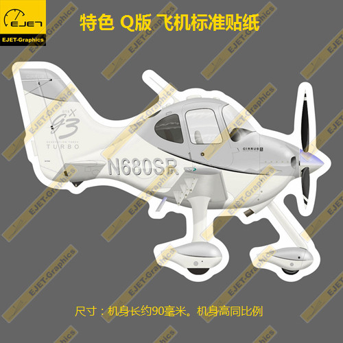 SR-22Q版个性潮贴防水笔记本贴车贴旅行箱拉杆箱贴90mm长