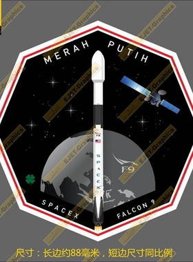Spacex Merah Putih任务徽章放水个性贴纸车贴旅行箱贴