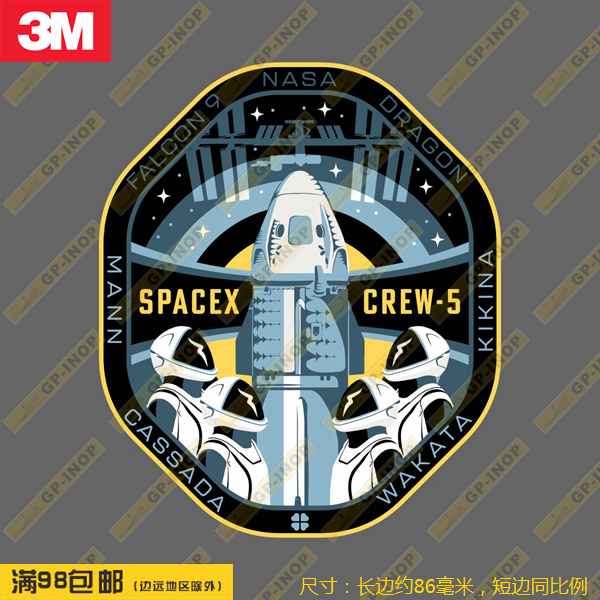 SpaceX CREW-5成员徽章个性贴纸车贴旅行箱贴笔记本贴潮贴