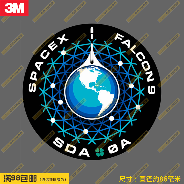 SpaceX SDA 0A发射任务徽章防水贴纸车贴旅行箱贴笔记本贴潮贴