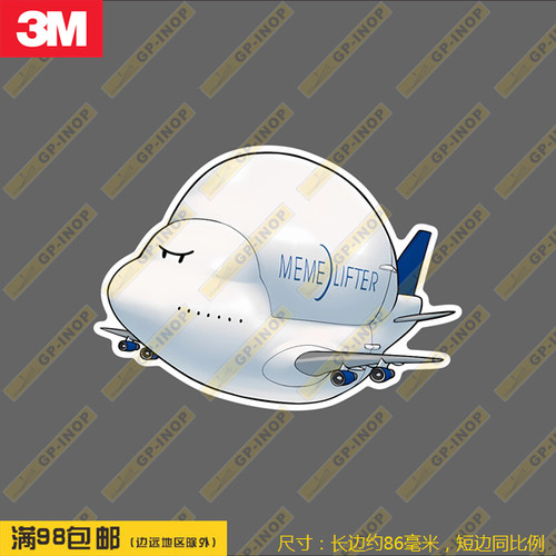 波音747LCF蛋机Q版新款个性防水潮贴笔记本贴车贴旅行箱贴拉杆箱B