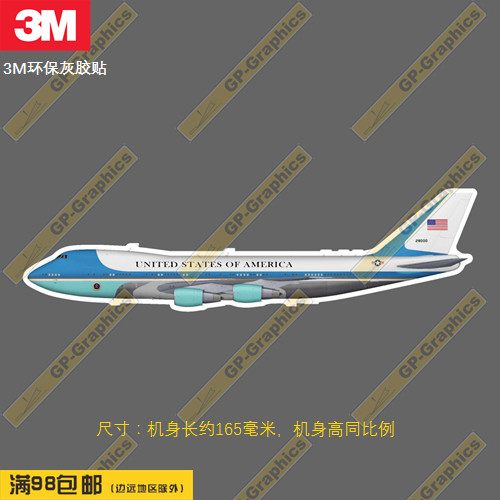 空军一号波音747涂装个性潮贴笔记本贴车贴旅行箱贴