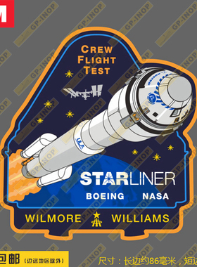 Boeing Starliner成员飞行测试任务徽章防水笔记本贴行李箱贴车贴