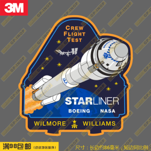 Boeing Starliner成员飞行测试任务徽章防水笔记本贴行李箱贴车贴