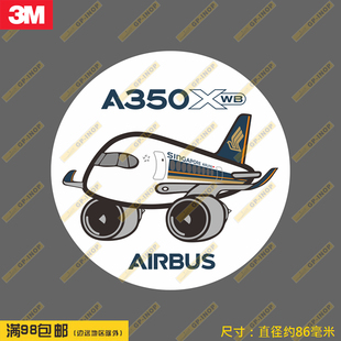 空客A350新加坡航空飞机圆形防水笔记本贴车贴旅行箱拉杆箱贴