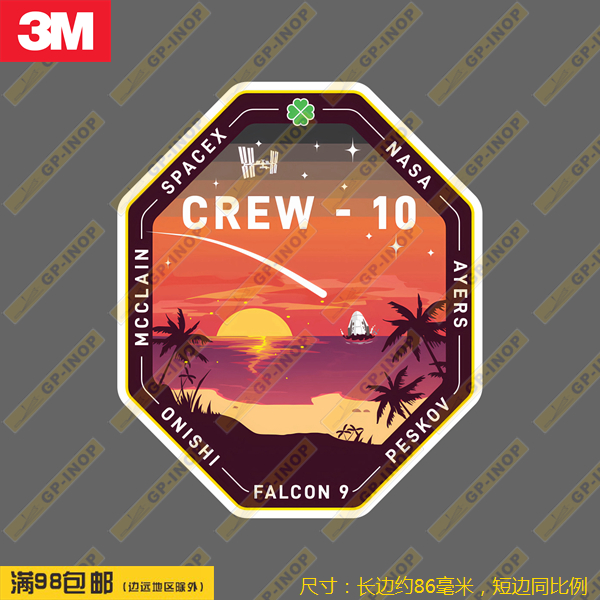 SpaceX Crew-10任务徽章防水贴纸车贴旅行箱贴笔记本贴潮贴