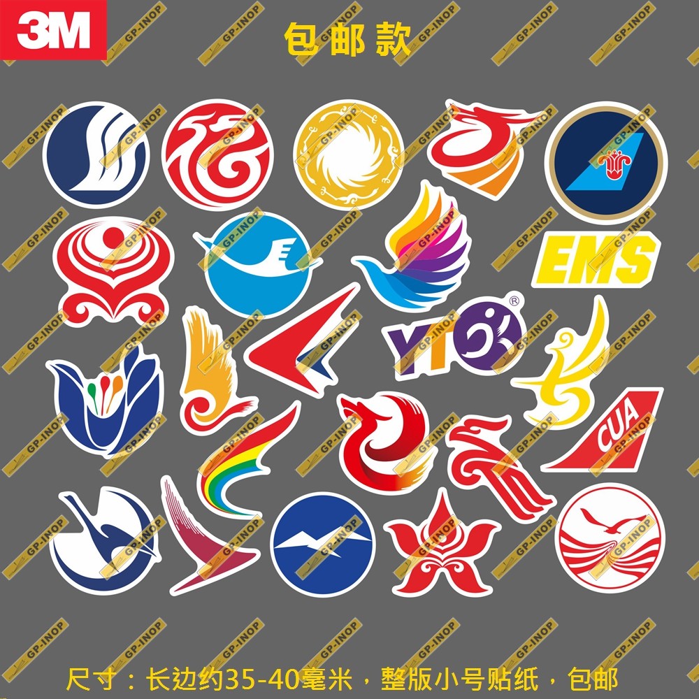包邮国内航空公司标志合集b款小号贴纸rimowa行李箱贴笔记本贴