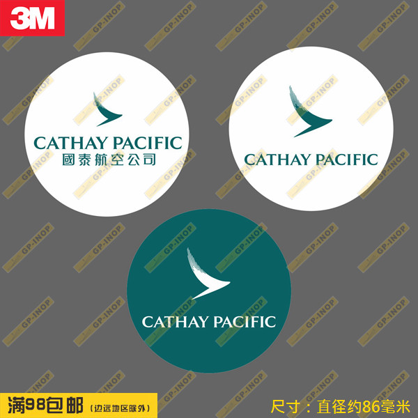 国泰航空新原型标志个性贴纸异形贴新潮贴行李箱贴车贴直径88毫米图片