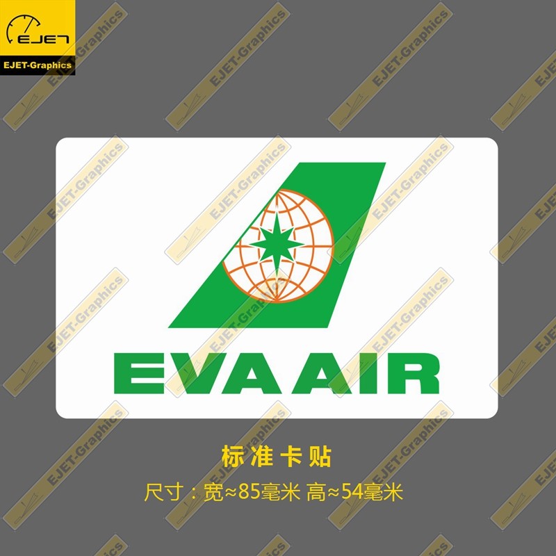 标准卡贴长荣航空标志个性矩形贴纸rimowa行李箱贴车贴c