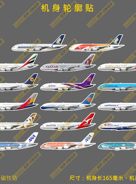 A380轮廓形新款个性防水冰箱贴纸笔记本贴车贴行李箱贴A组