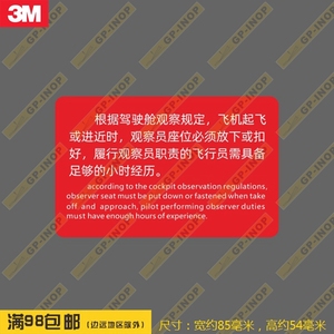 观察员规章卡贴民航口号新款防水车贴贴纸行李箱贴潮贴警告贴